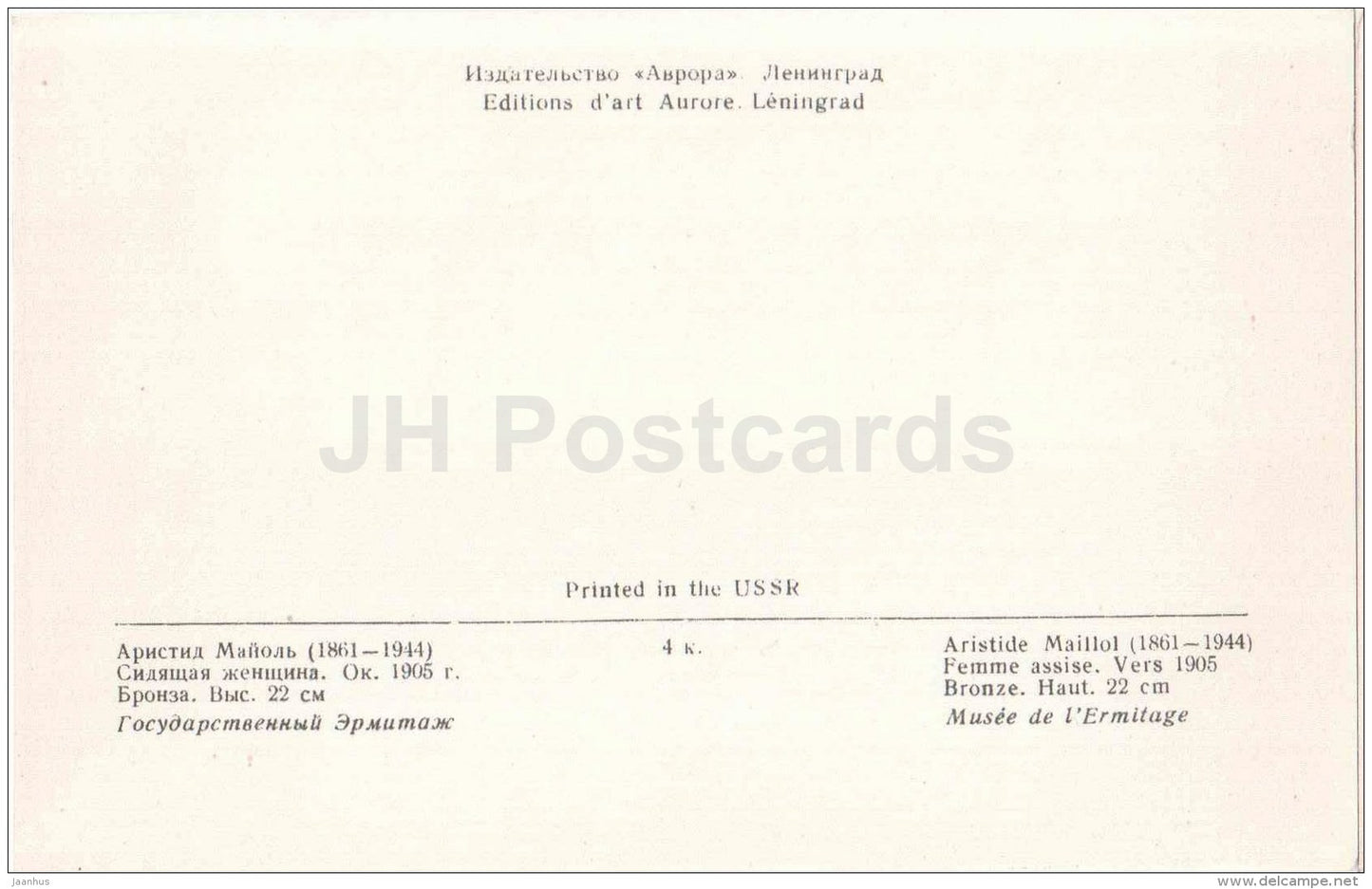 sculpture by Aristide Maillol - Sitting Woman , 1905 - nude woman - french art - unused - JH Postcards