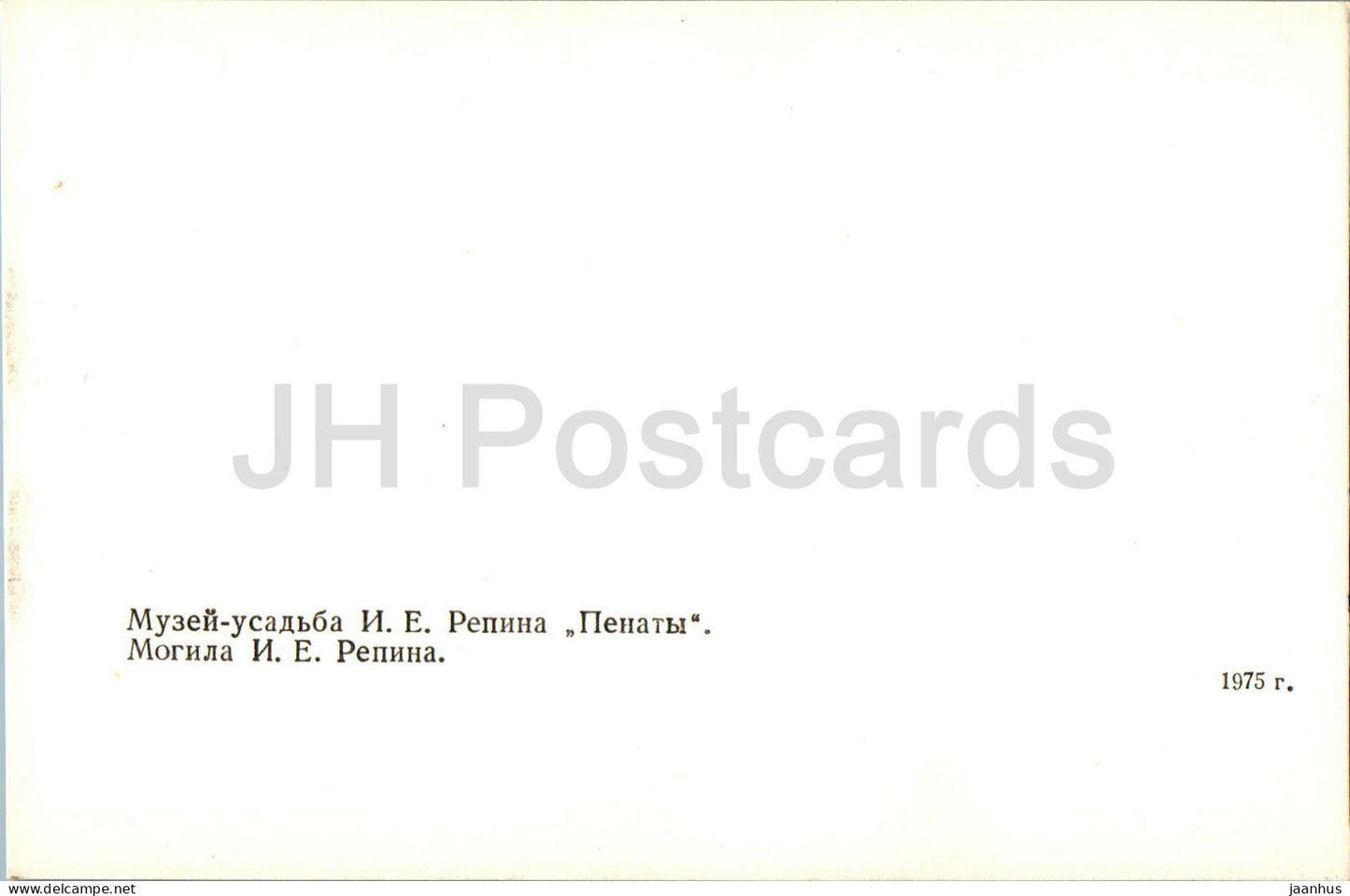 Russian Artist Repin Museum in Penaty - Repin's grave - 1975 - Russia USSR - unused