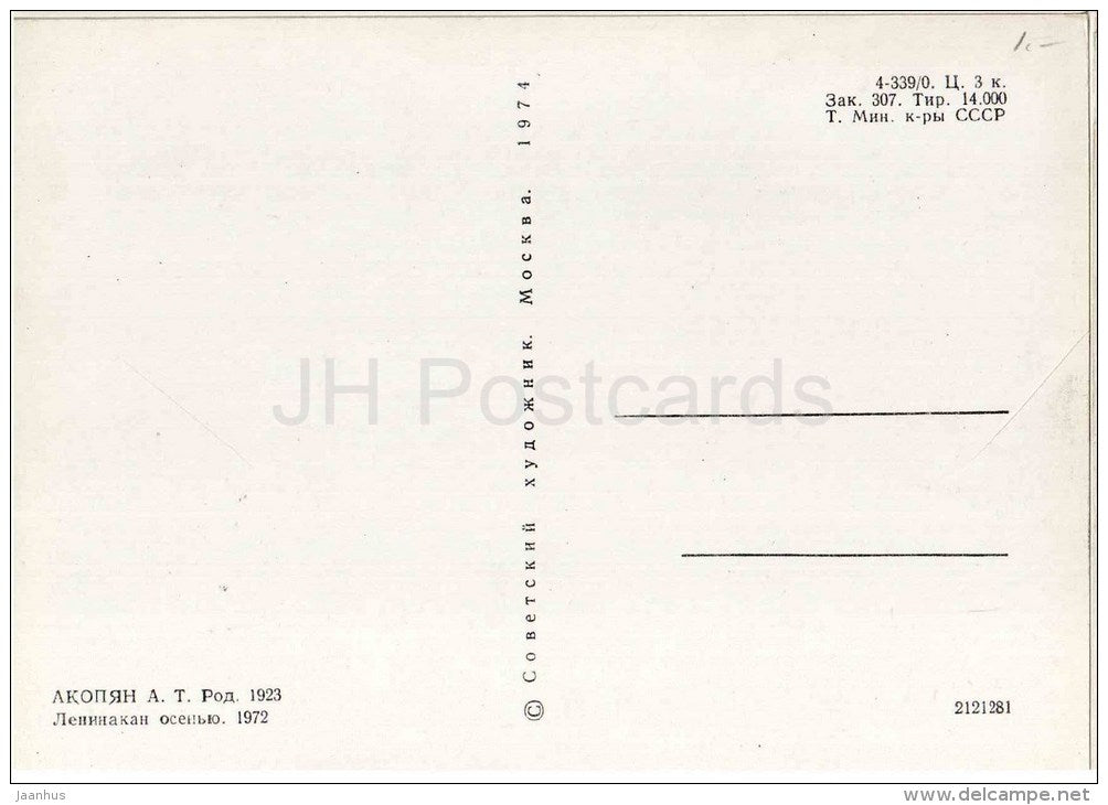 painting by A. Akopyan - Leninakan in Autumn , 1972 - armenian art - unused - JH Postcards