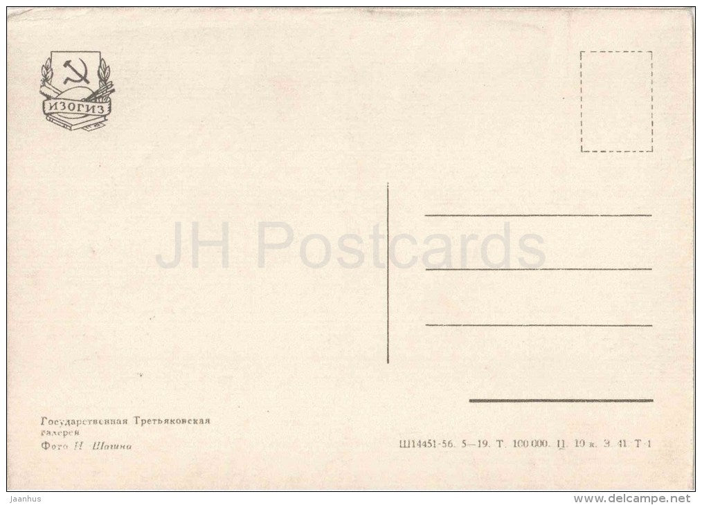 Tretyakov State Gallery - Moscow - 1956 - Russia USSR - unused - JH Postcards
