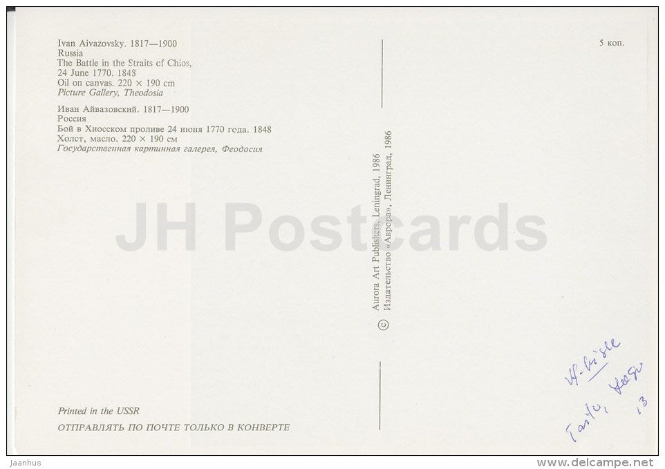 painting by I. Aivazovsky - The Battle in the Straits of Chios 24. june 1770 - Russian art - 1986 - Russia USSR - unused - JH Postcards