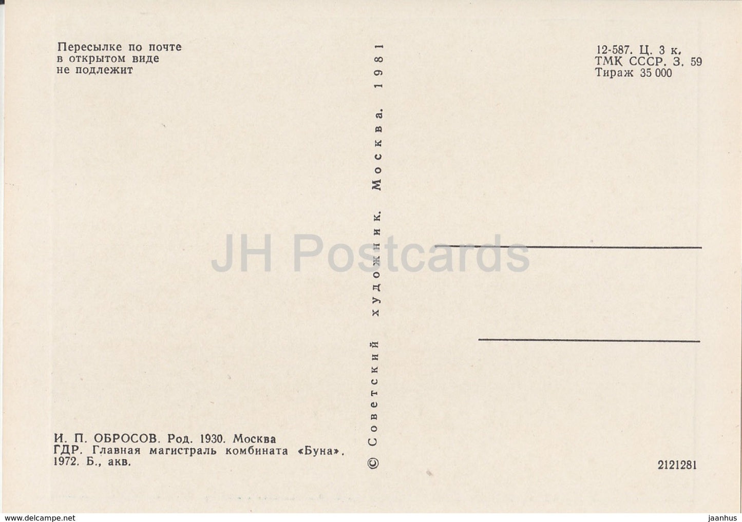 Gemälde von I. Obrosov – Hauptlinie der Buna-Fabrik. Deutschland – Russische Kunst – 1981 – Russland UdSSR – unbenutzt