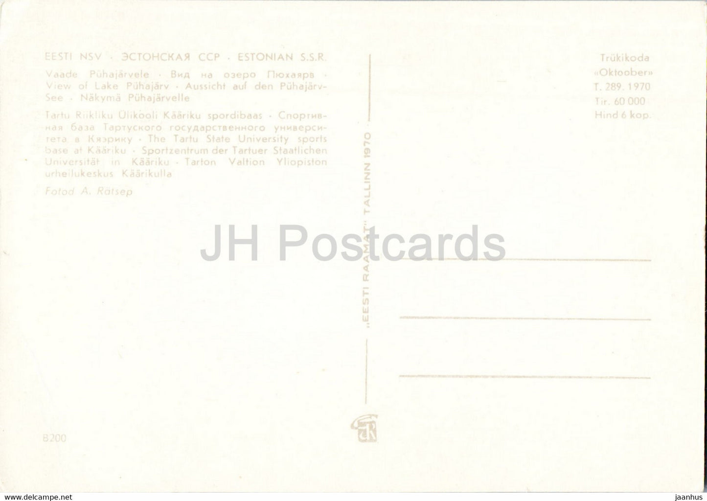 Vue du lac Pühajärv - Base sportive de l'université d'État de Tartu à Kääriku - 1 - 1970 - Estonie URSS - inutilisé