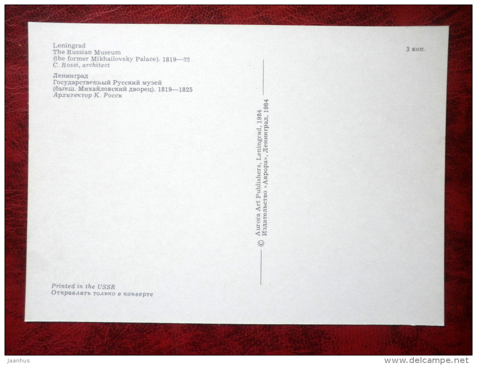 The Russian Museum - Leningrad - St. Petersburg - 1984 - Russia USSR - unused - JH Postcards