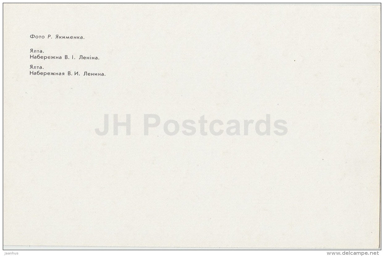 Lenin embankment - beach - port - Yalta - Crimea - Ukraine USSR - 1989 - unused - JH Postcards
