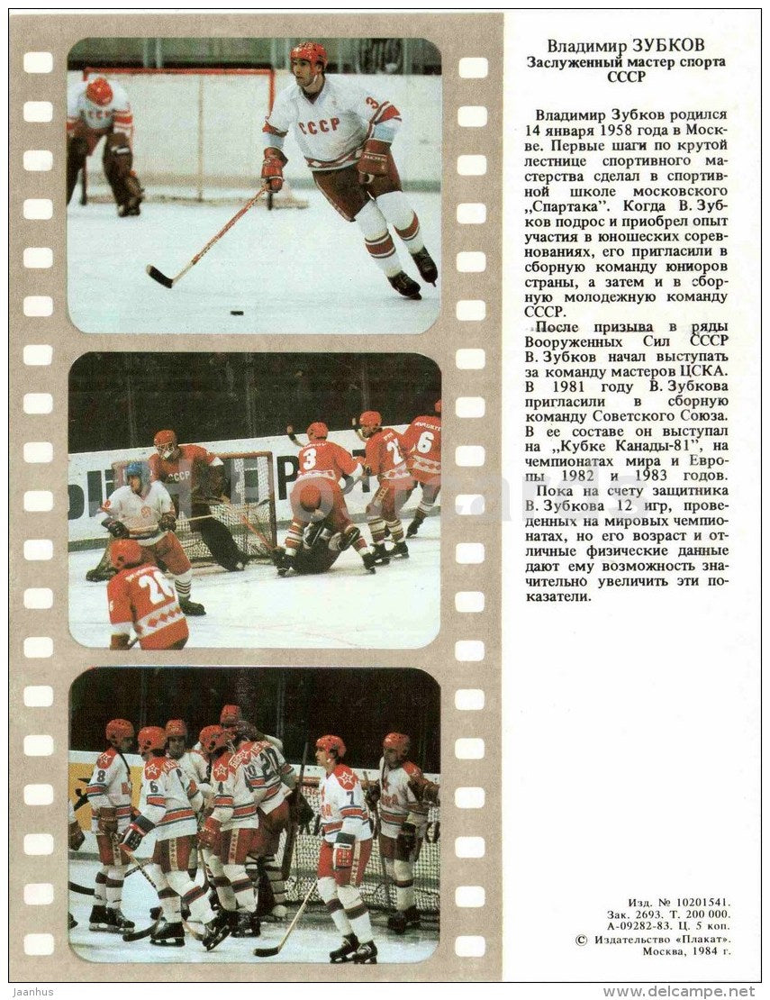 Vadimir Zubkov - Ice hockey - soviet - 1984 - Russia USSR - unused - JH Postcards