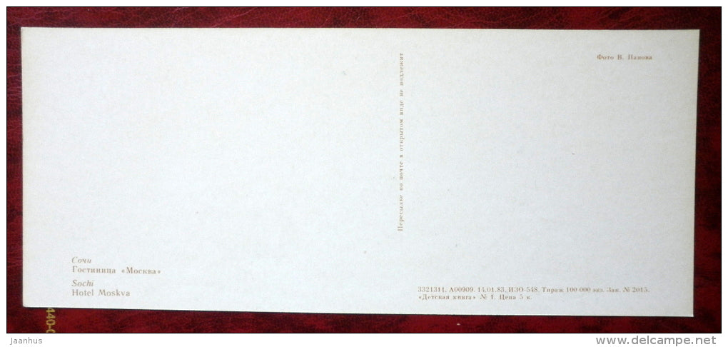 hotel Moskva Moscow - Sochi - 1983 - Russia USSR - unused - JH Postcards