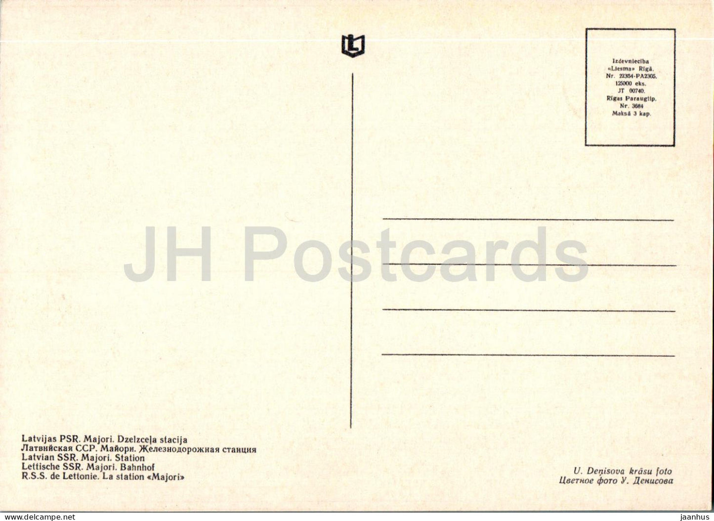 Jurmala - Gare Majori - train - locomotive - Lettonie URSS - inutilisé