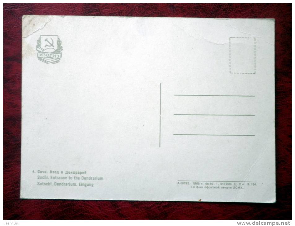 Sochi - entrance to the Dendrarium - car - 1963 - Russia - USSR - unused - JH Postcards