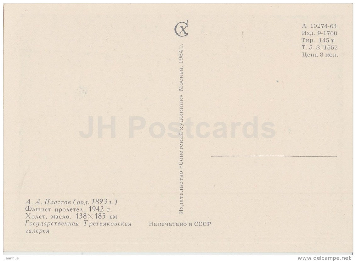 painting by A. Plastov - The Fascist Flight , 1942 - dog - boy - Russian Art - 1964 - Russia USSR - unused - JH Postcards