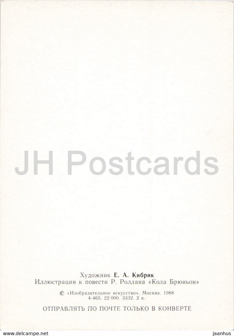 Colas Breugnon by Romain Rolland - 2 - illustration by Kibrik - 1988 - Russia USSR - unused