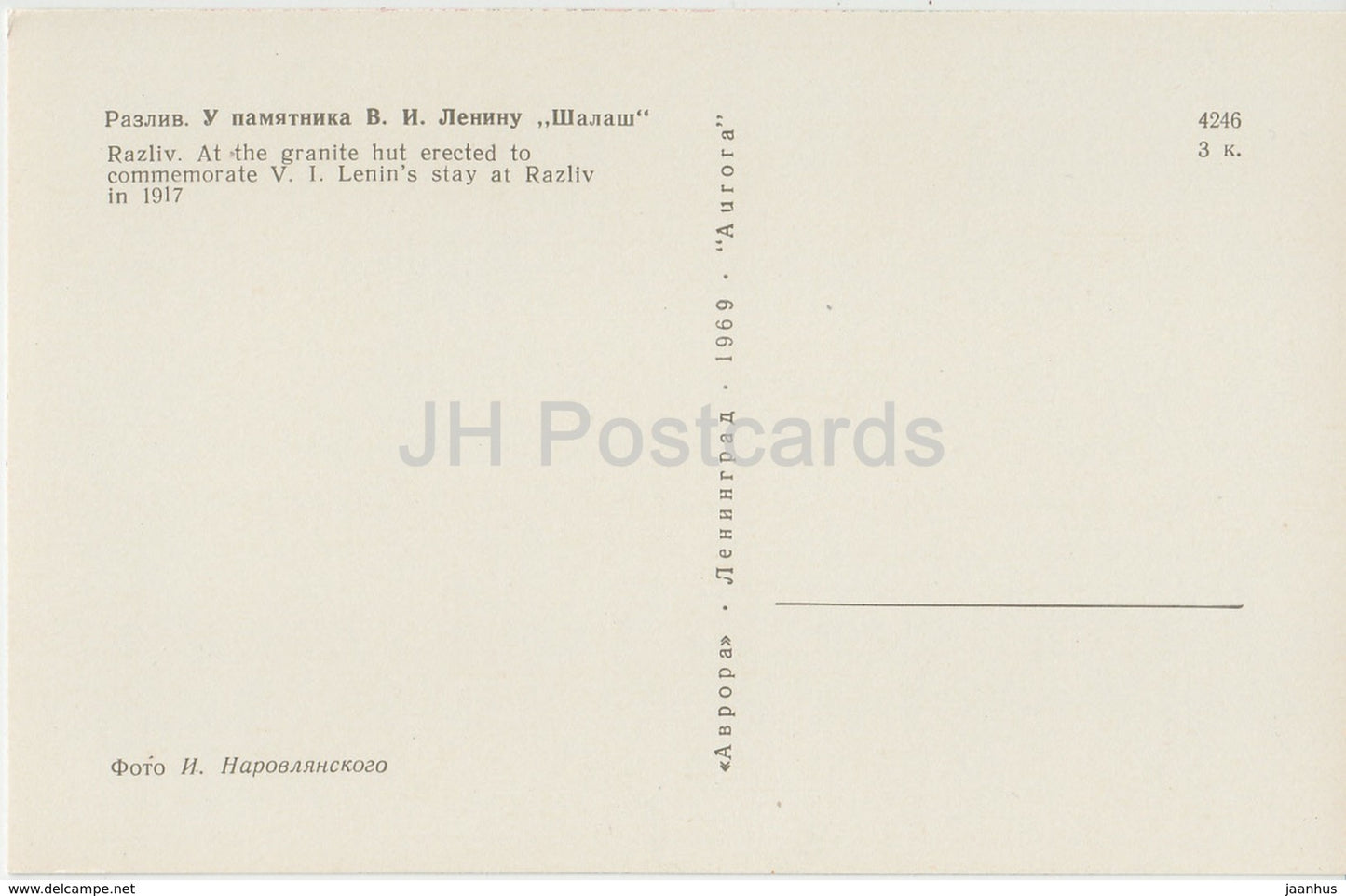 Razliv – am Denkmal – Mädchen – Lenin-Denkmal – 1969 – Russland UdSSR – unbenutzt