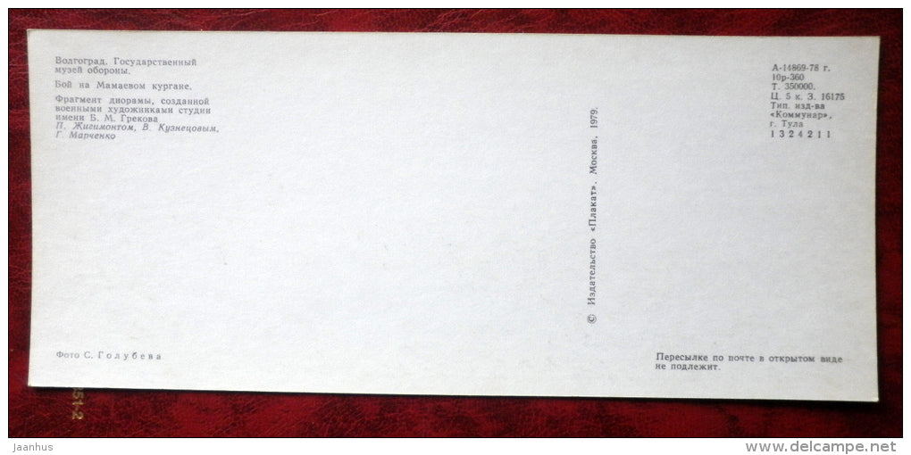 fights on Mamaev Hill, painting in State Museum of Defense - 1979 - Russia - USSR - unused - JH Postcards
