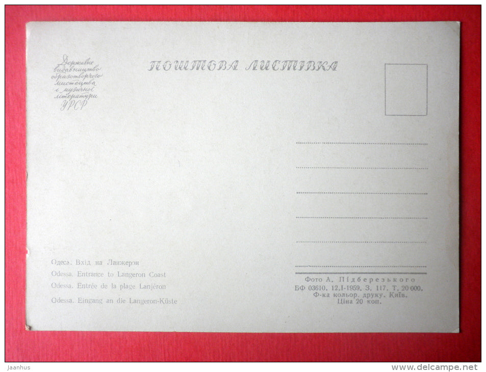entrance to Langeron Coast - Odessa - 1959 - Ukraine USSR - unused - JH Postcards