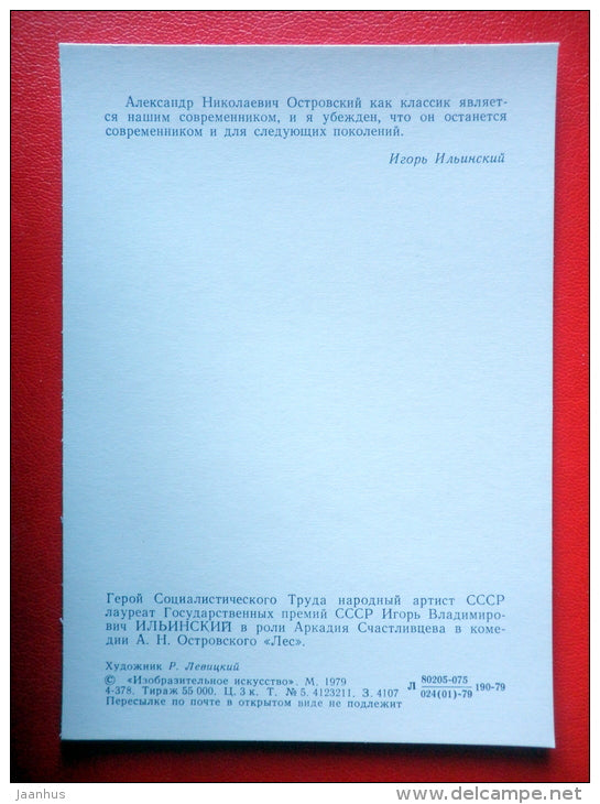 illustration by R. Levitsky - actor Igor Ilyinsky - Maly Theatre in Moscow - 1979 - Russia USSR - unused - JH Postcards