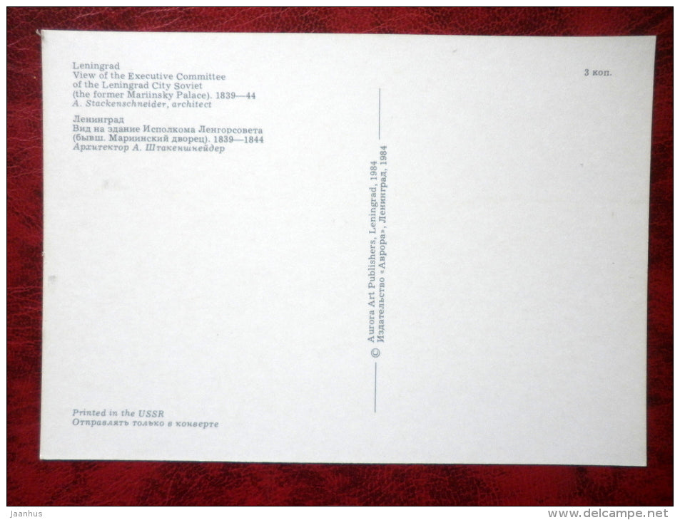 View of the Executive Committee of the Leningrad City Soviet - Leningrad - St. Petersburg - 1984 - Russia USSR - unused - JH Postcards