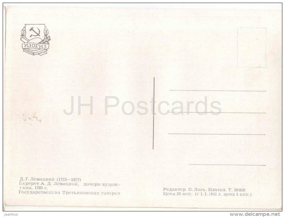 painting by D. Levitsky - Portrait of A. Levitskaya , artist daughter - woman - russian art - unused - JH Postcards