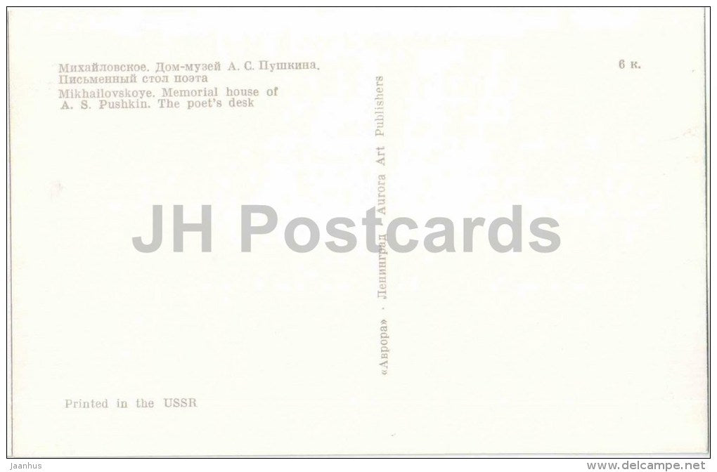 Memorial House of Pushkin - The Poet´s Desk - Mikhaylovskoye Museum Reserve - Pushkin - 1970 - Russia USSR - unuse - JH Postcards