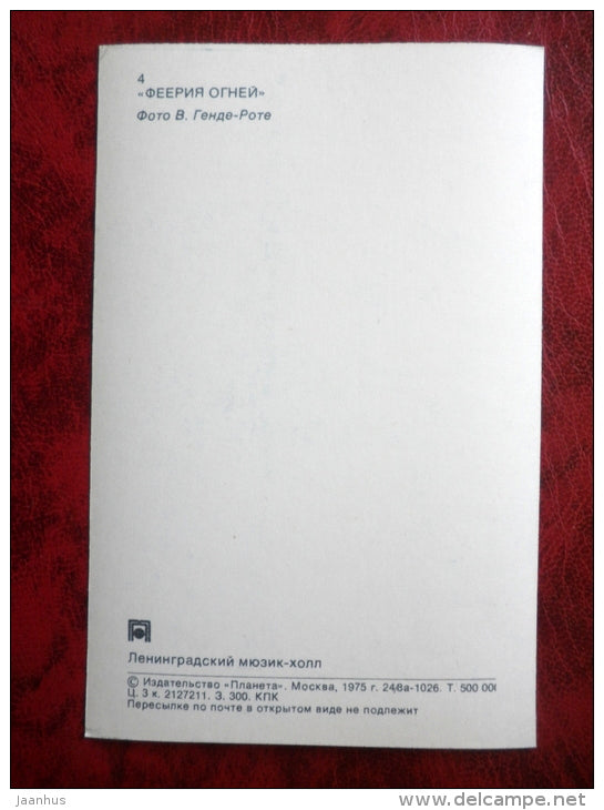 Fairy Lights - show - performance - Leningrad Music Hall - 1975 - Russia USSR - unused - JH Postcards