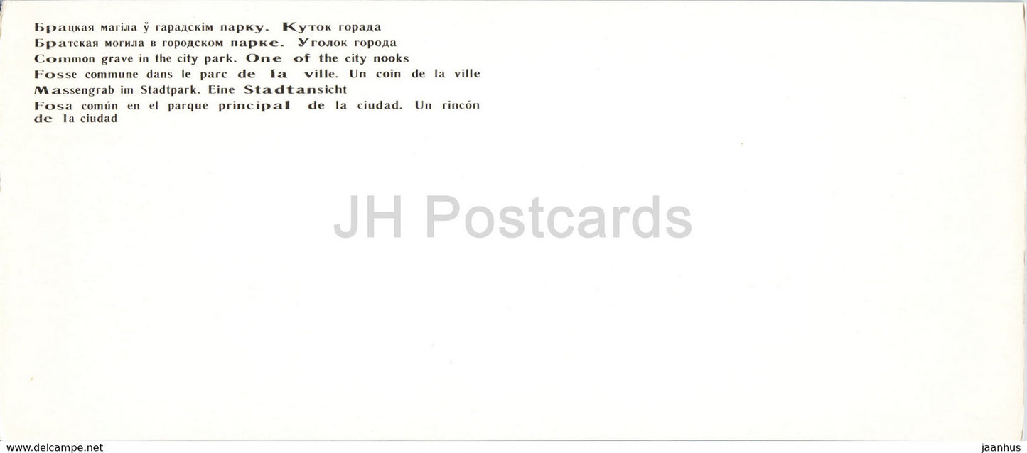 Brest - Common grave in the city park - one of the city nooks - 1985 - Belarus USSR - unused