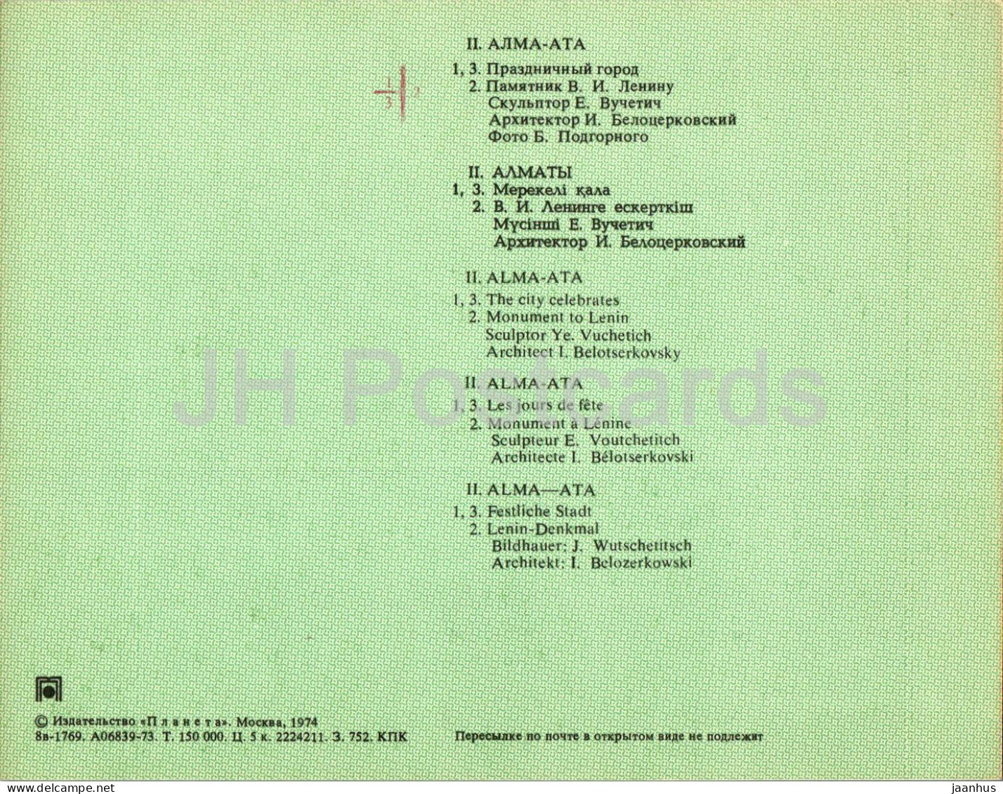 Almaty - Alma-Ata - la ville en fête - monument à Lénine - 1974 - Kazakhstan URSS - inutilisé