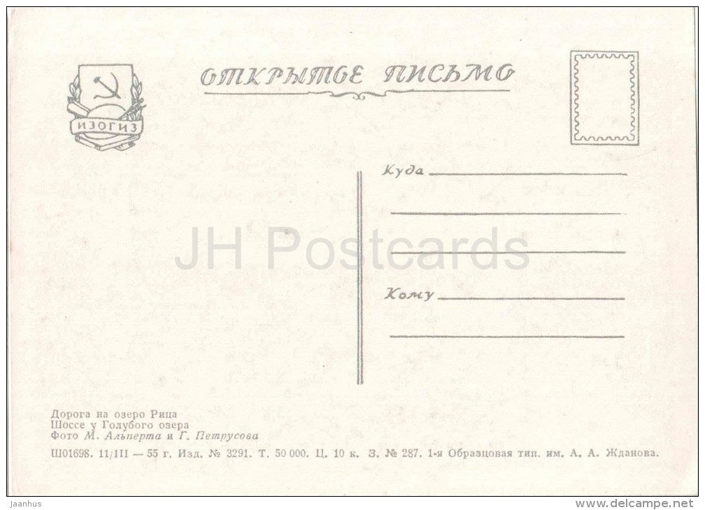 highway near Blue lake - Lake Ritsa - Abkhazia - Caucasus - 1955 - Georgia USSR - unused - JH Postcards