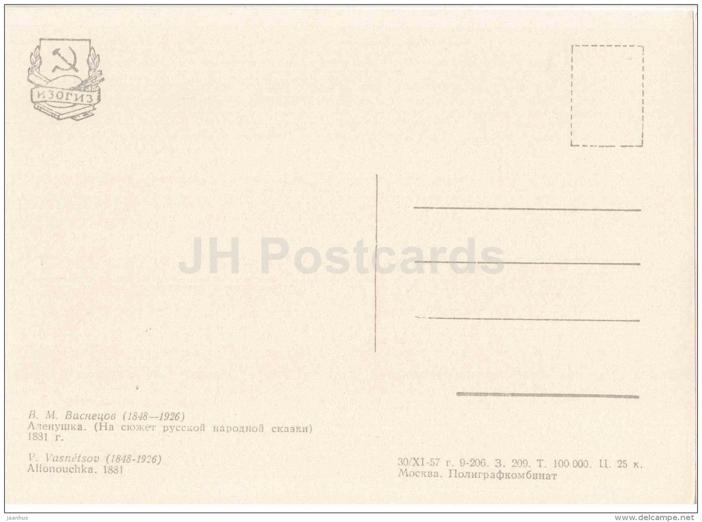 painting by V. Vasnetsov - Alyenushka , 1881 - russian art - Russia - 1957 - Russia USSR - unused - JH Postcards