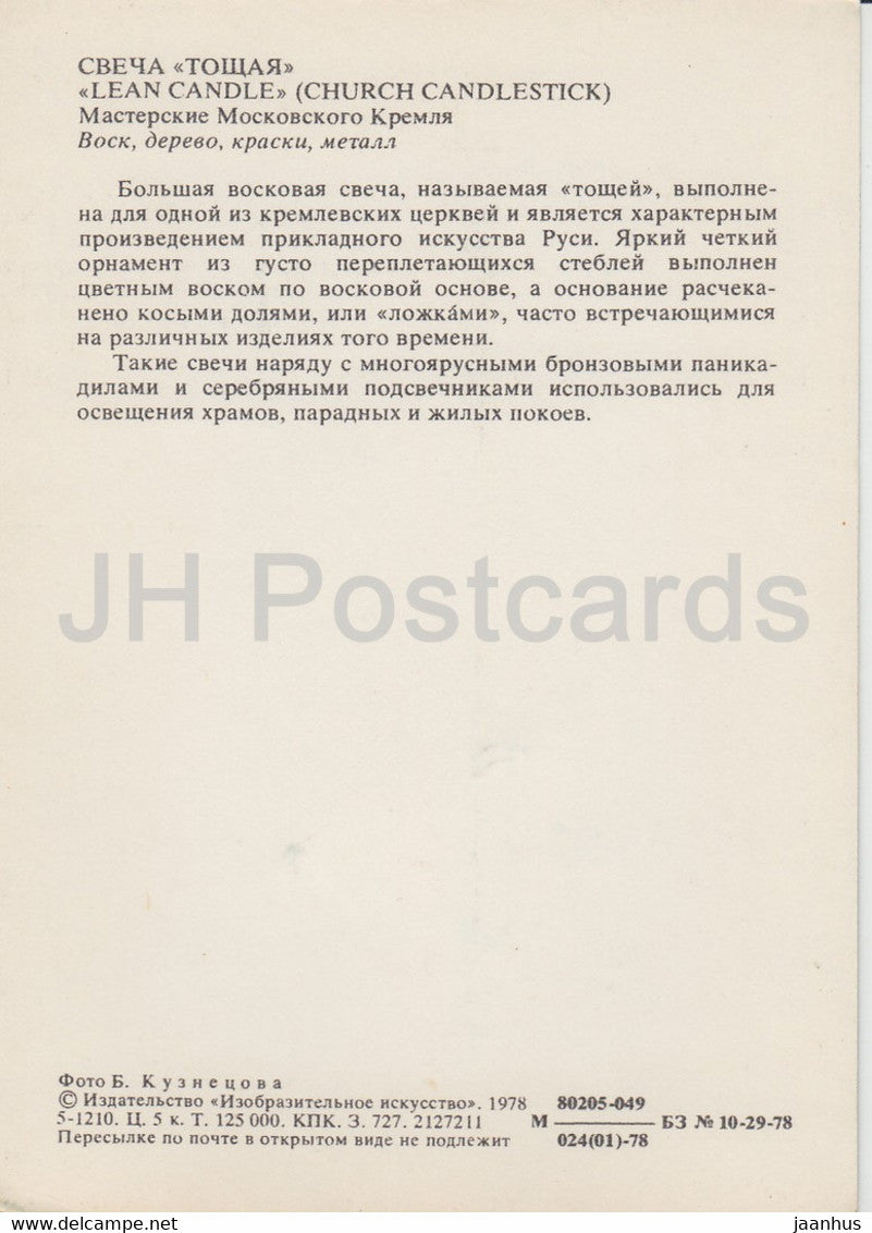 Lean Candle - Chandelier d’église - Art appliqué au Musée du Kremlin de Moscou - 1978 - Russie URSS - inutilisé