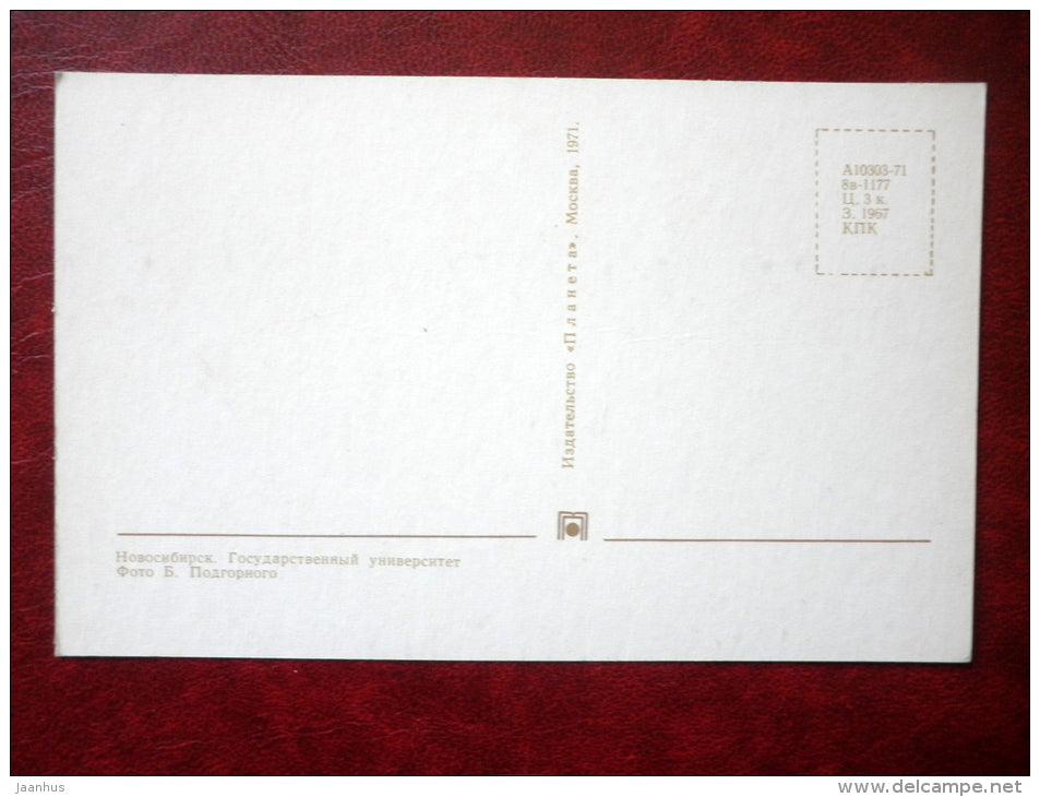 State University - Novosibirsk - 1971 - Russia USSR - unused - JH Postcards