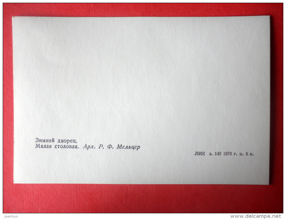 Small Dining Room - The Winter Palace - Leningrad - St. Petersburg - 1973 - Russia USSR - unused - JH Postcards