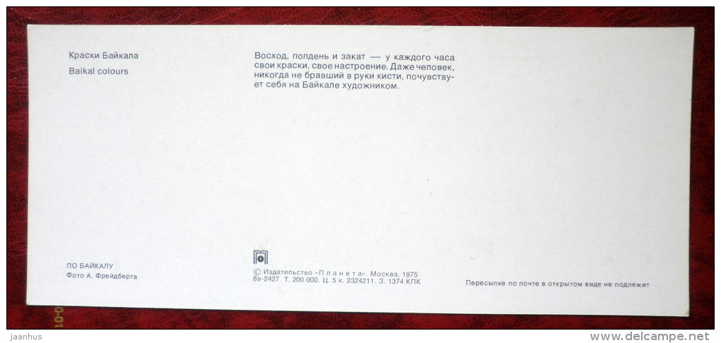 coast - sunset - on Lake Baikal - 1975 - Russia USSR - unused - JH Postcards