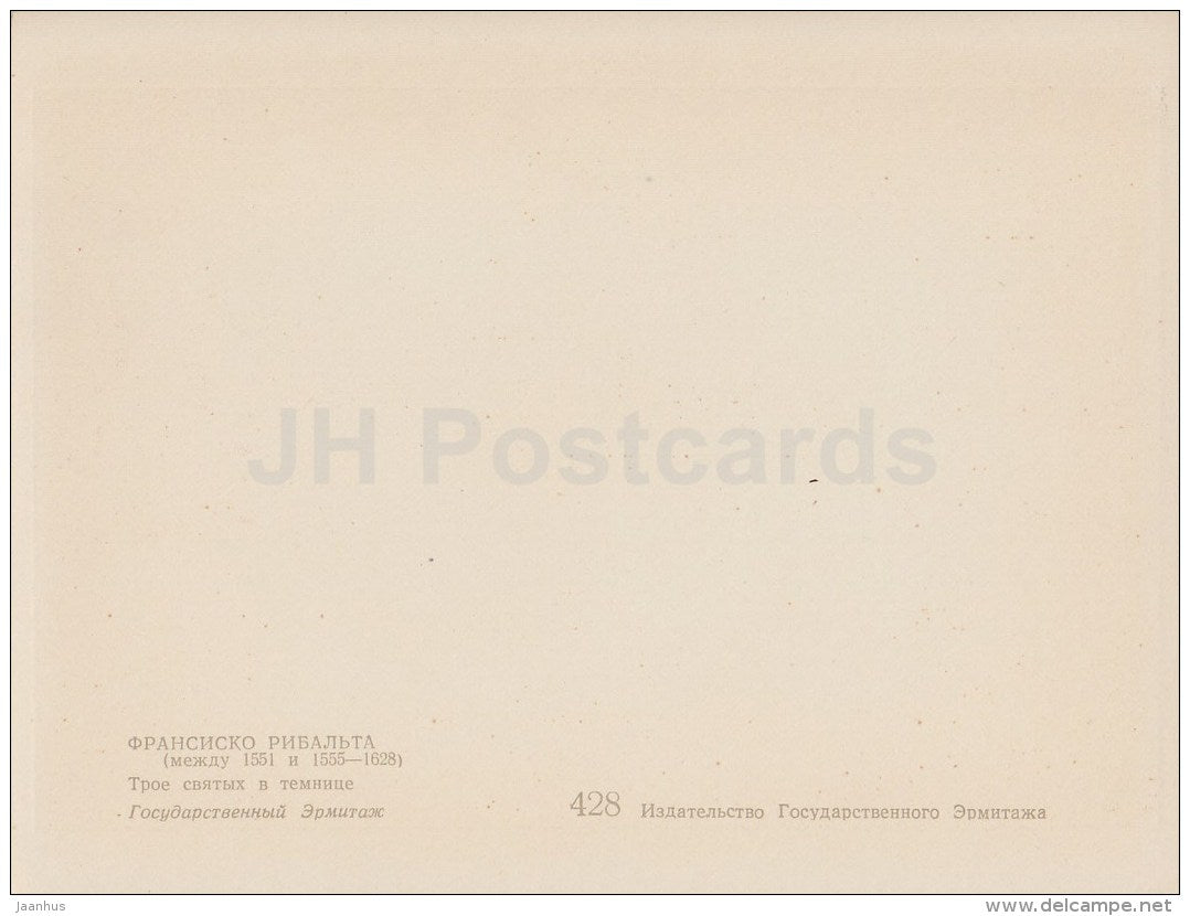 painting by Francisco Ribalta - Three saints in prison - Spanish Art - 1963 - Russia USSR - unused - JH Postcards