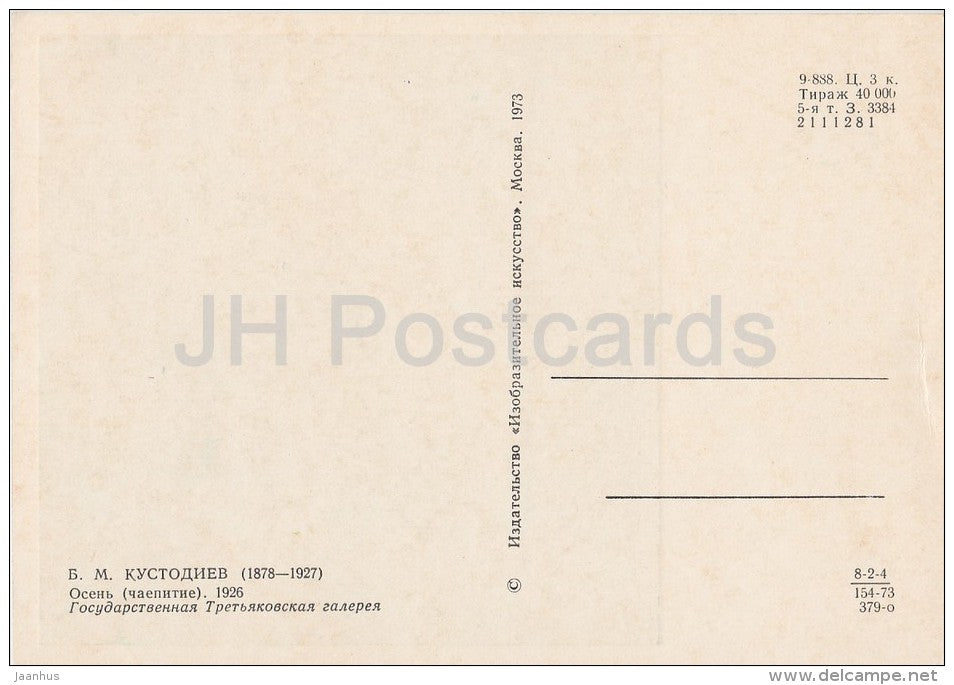 painting by B. Kustodiev - Autumn . Drinking Tea - samovar - Russian art - 1973 - Russia USSR - unused - JH Postcards