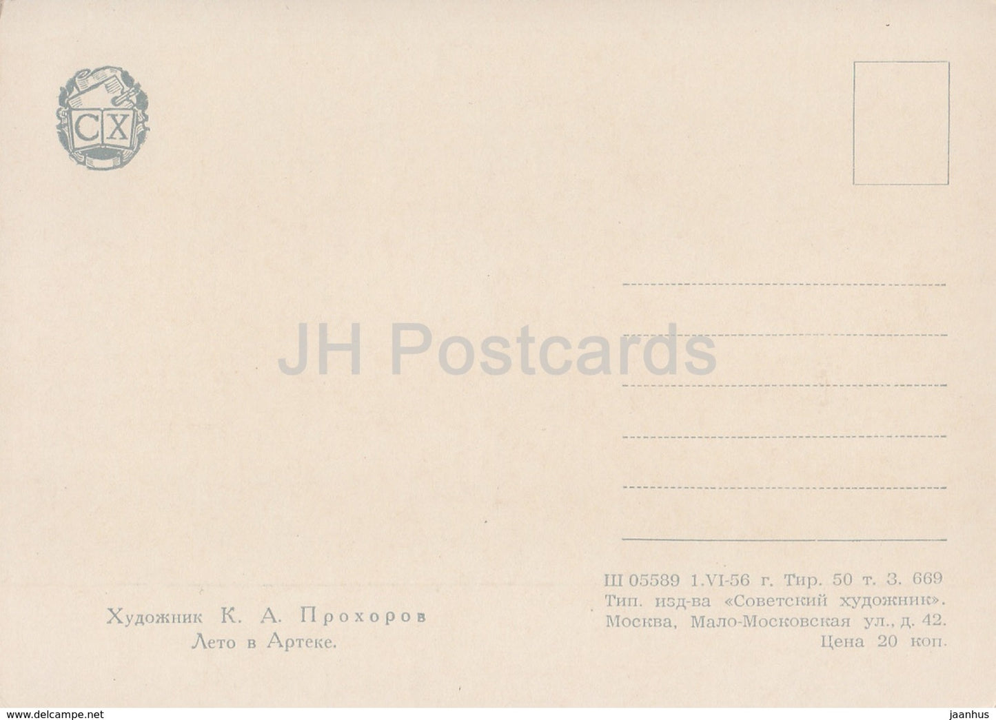 peinture de K. Prokhorov - L'été au camp de pionniers d'Artek - Art russe - 1956 - Russie URSS - inutilisé