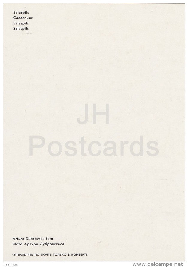 sculptures - Salaspils Concentration Camp Memorial - 1987 - Latvia USSR - unused - JH Postcards