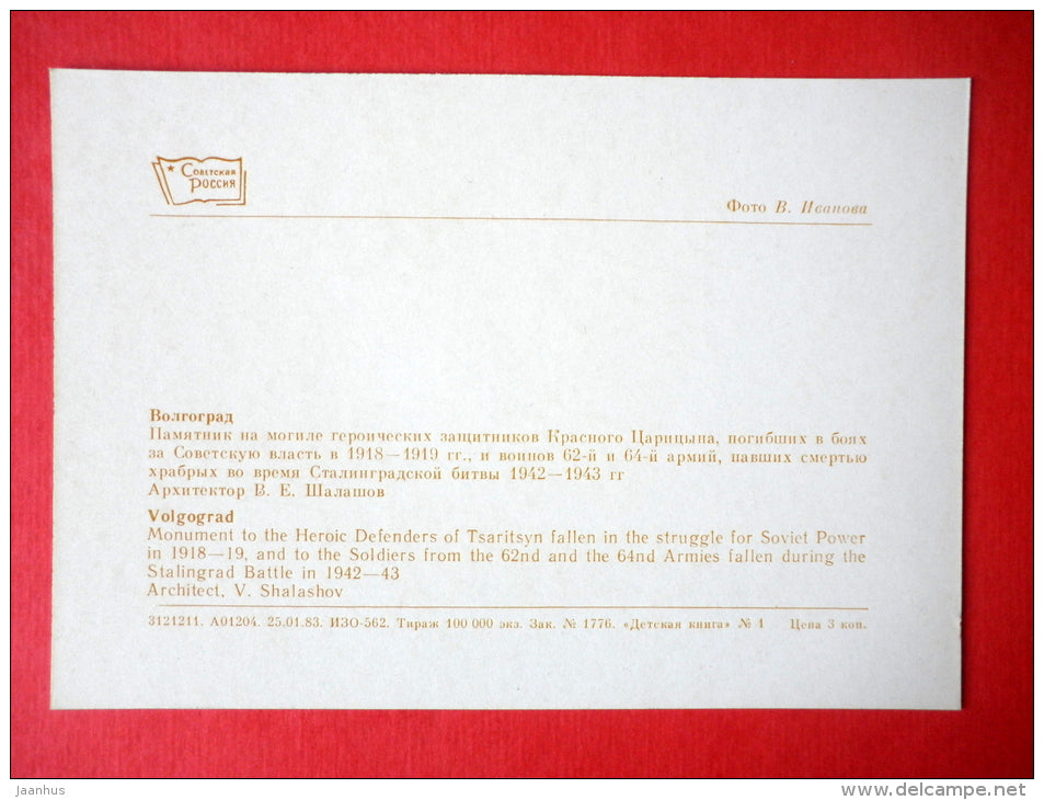 Monument to the Heroic Defenders of Tsaritsyn - Volgograd - 1983 - USSR Russia - unused - JH Postcards