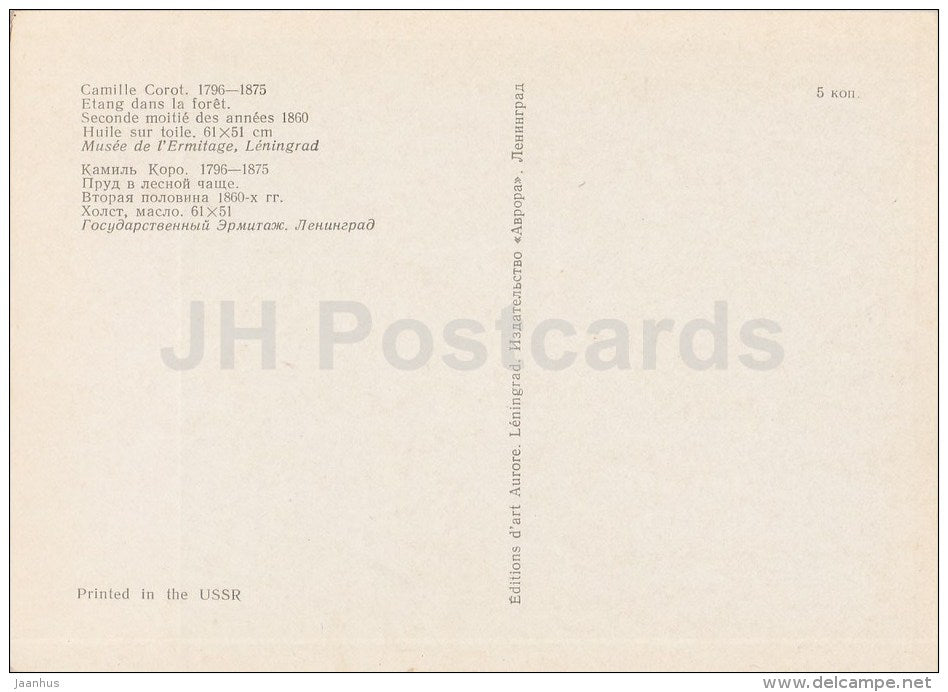 painting by Camille Corot - Etang dans la foret , 1860 - French art - 1975 - Russia USSR - unused - JH Postcards