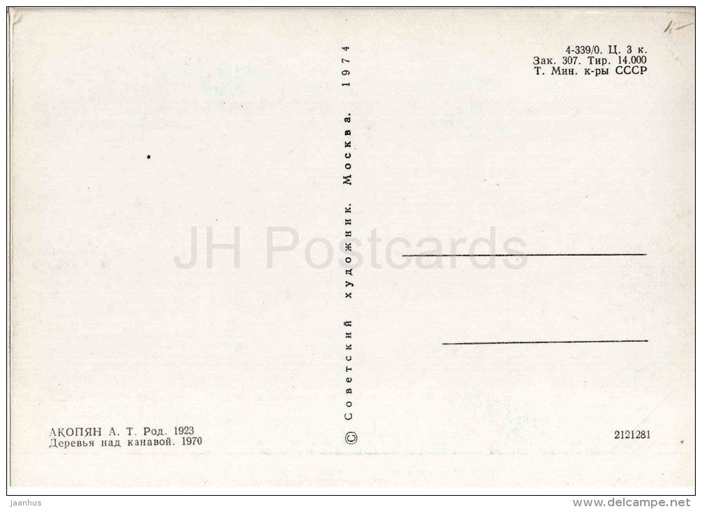 painting by A. Akopyan - Trees over the ditch , 1970 - armenian art - unused - JH Postcards