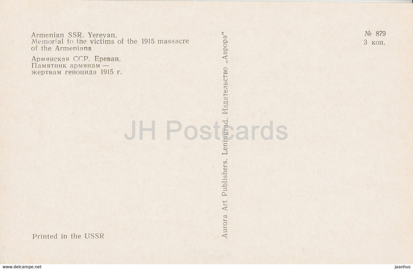 Jerewan – Denkmal für die Opfer des Massakers an den Armeniern 1915 – Armenien UdSSR – unbenutzt