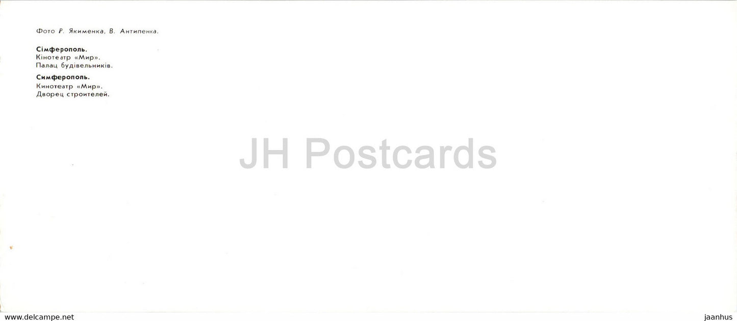 Simferopol - cinéma Mir - Palais des Bâtisseurs - Crimée - Ukraine URSS - inutilisé