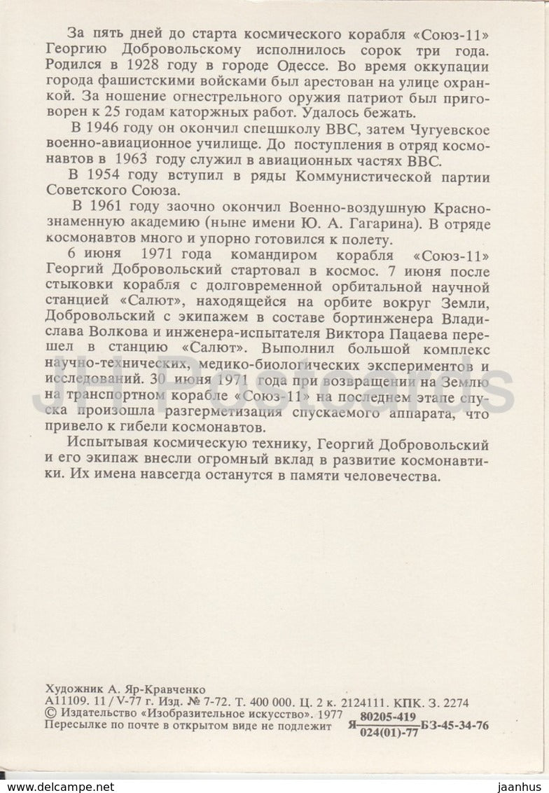 Cosmonaute soviétique Georgi Dobrovolski - espace - 1977 - Russie URSS - inutilisé