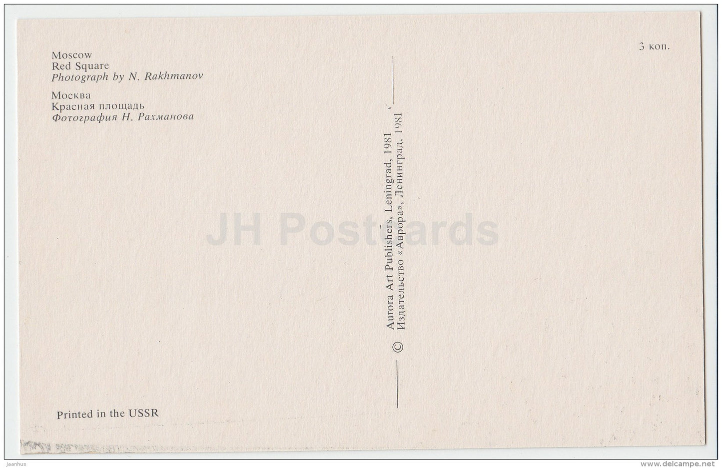 Red Square - Moscow - 1981 - Russia USSR - unused - JH Postcards