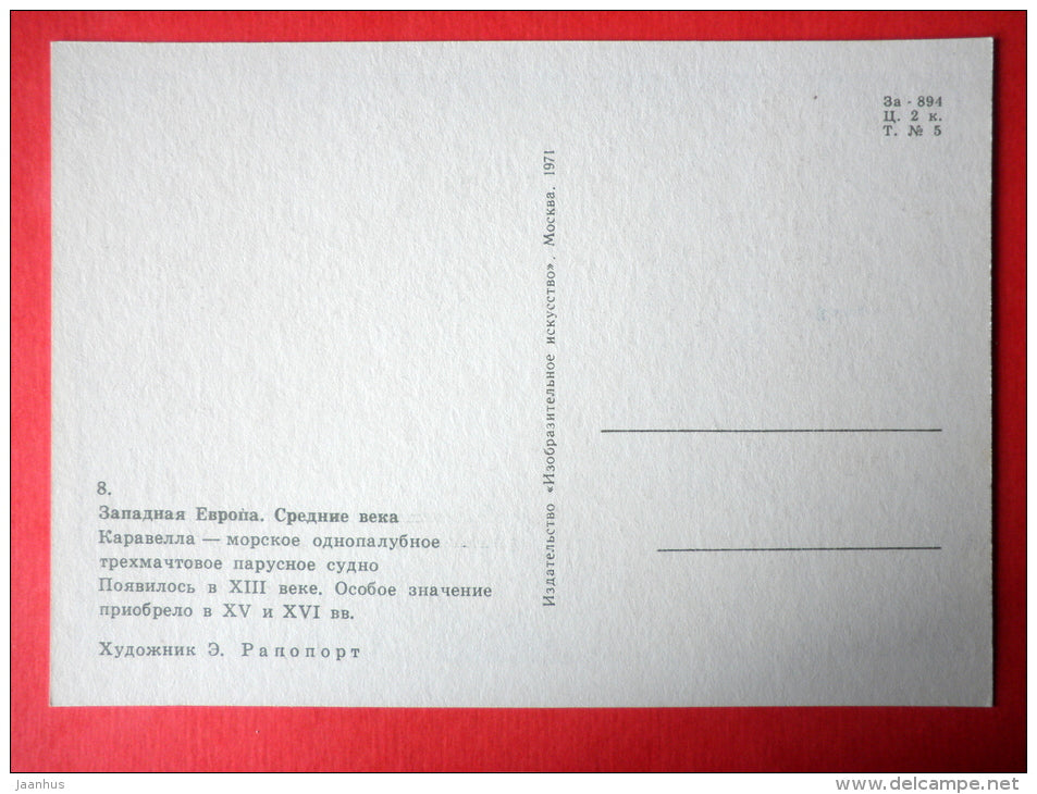 illustration by E. Rapoport - Caravella - middle ages - Little Seafarers - 1971 - Russia USSR - unused - JH Postcards