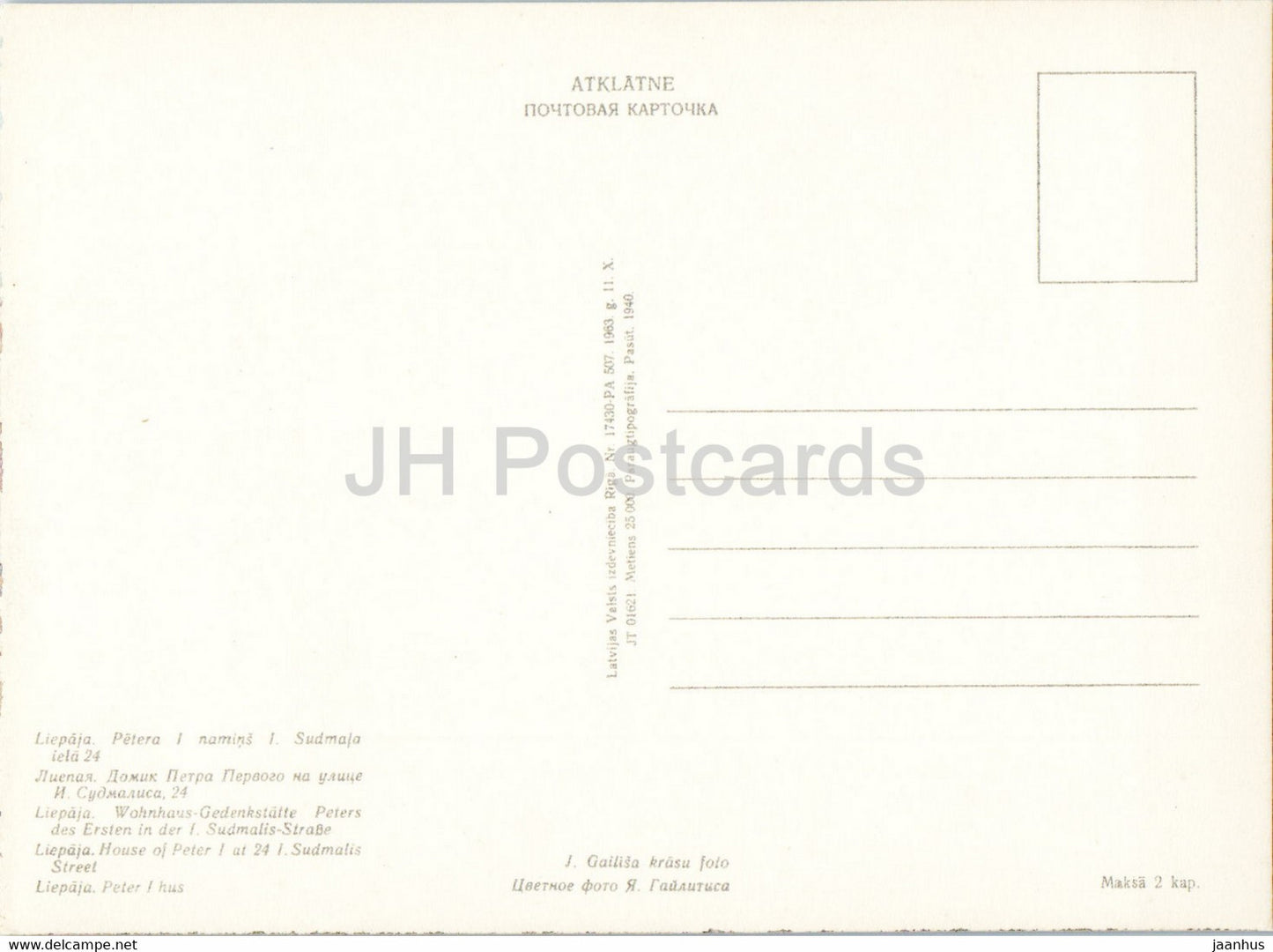 Liepaja - House of Peter I at 24 Sudmalis street - 1963 - Latvia USSR - unused