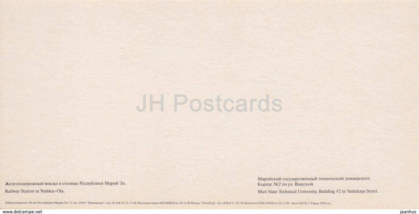 Yoshkar-Ola - Gare - Bâtiment de l'Université technique d'État de Mari - République de Mari El - 1999 - Russie - inutilisé