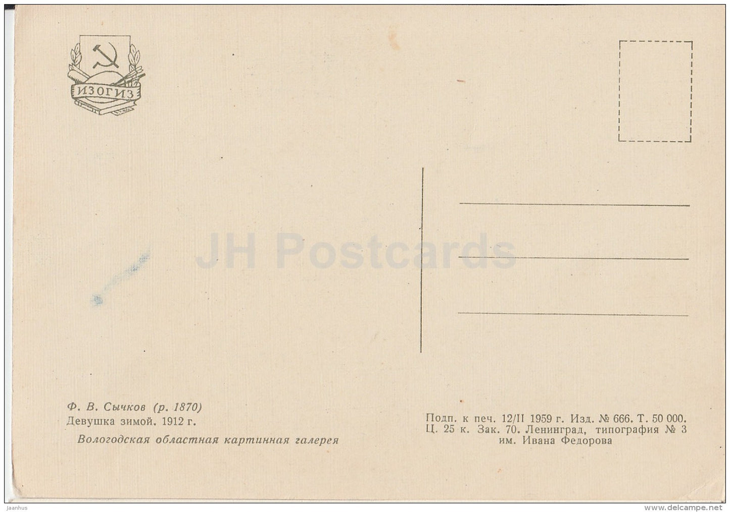 painting by F. Sychkov - Girl in the Winter , 1912 - russian art - 1959 - Russia USSR - unused - JH Postcards