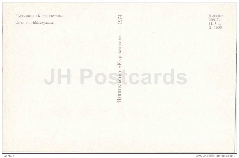 hotel Kyrgystan - Bishkek - Frunze - Kyrgystan USSR - unused - JH Postcards