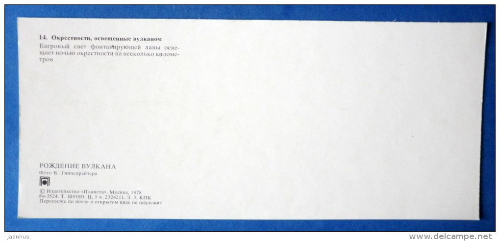 neighborhood lit volcano - volcano - Tolbachik is a volcanic complex - Kamchatka - 1978 - Russia USSR - unused - JH Postcards