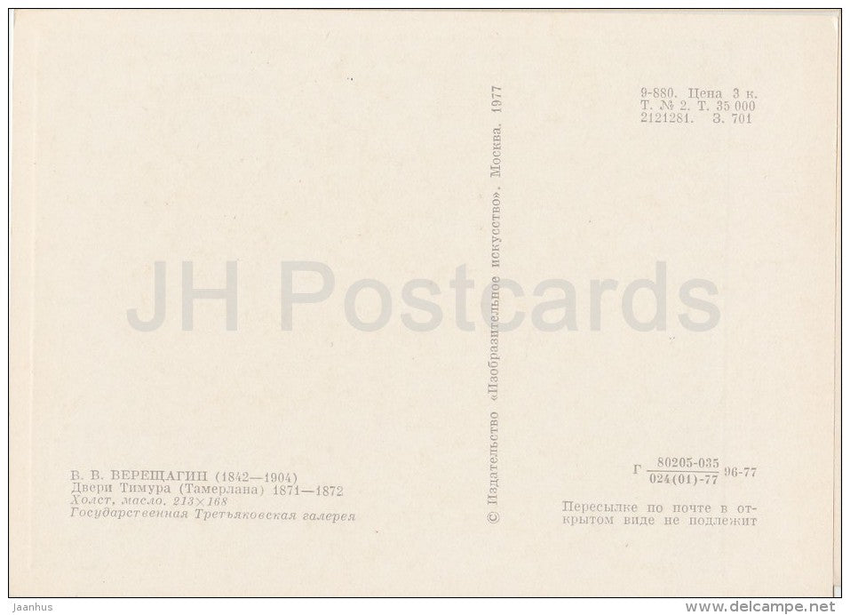 painting by V. Vereshchagin - Timur (Tamerlan) Doors , 1871-72 - Russian art - 1977 - Russia USSR - unused - JH Postcards