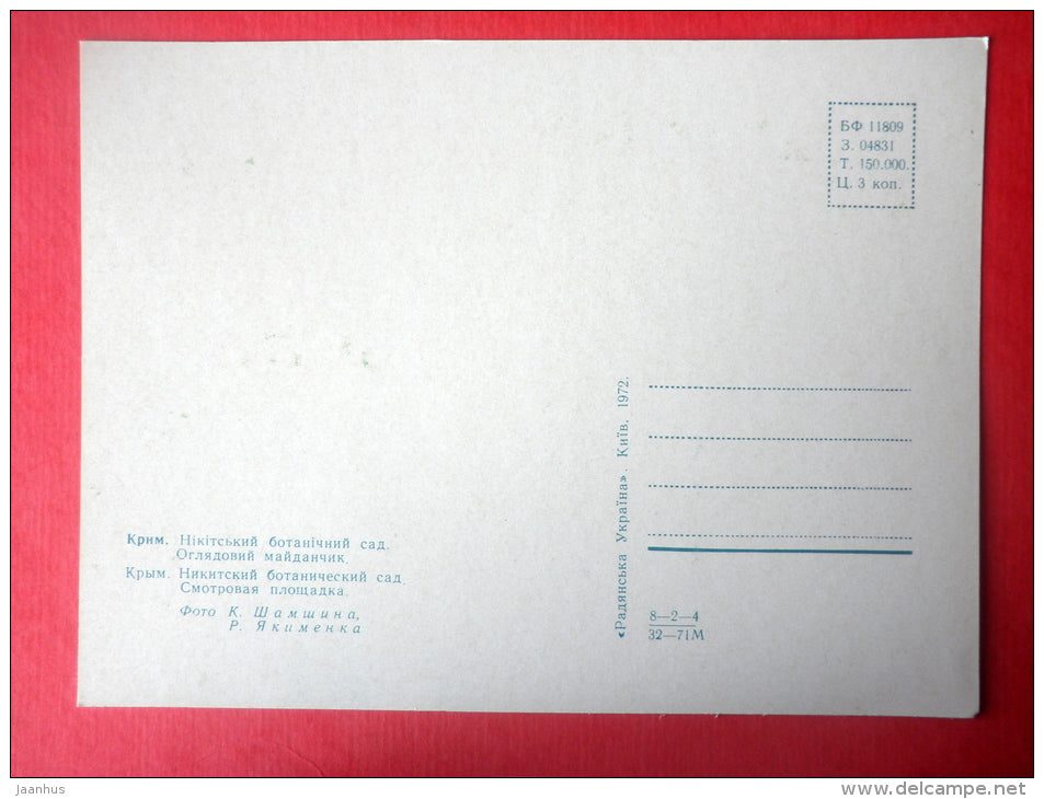 Observation Deck - Nikitsky Botanical Garden - Yalta - Crimea - 1972 - Ukraine USSR - unused - JH Postcards